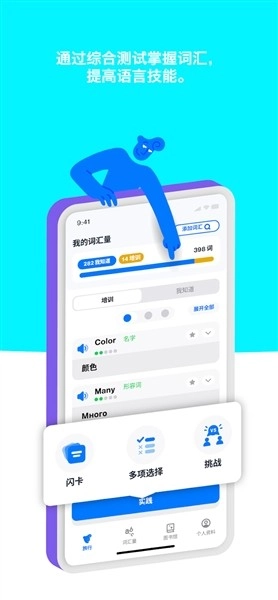 iStoria手机正版图1