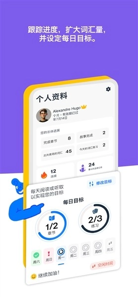 iStoria手机正版图2
