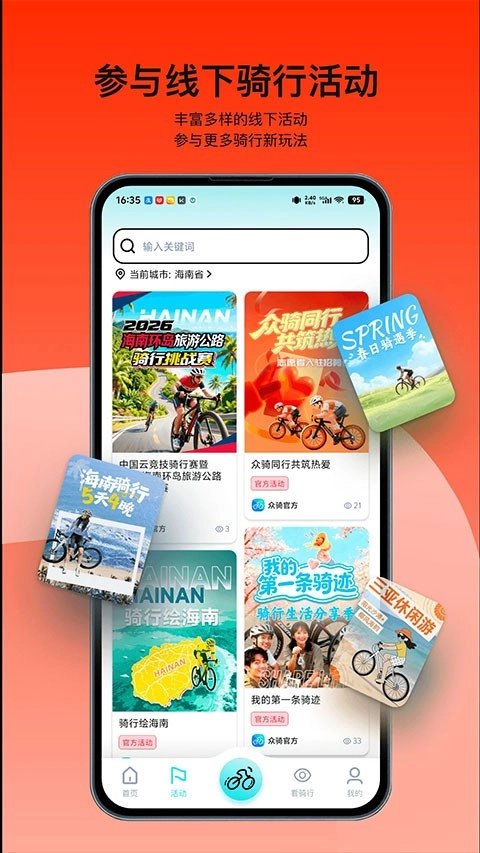 众骑竞技无广告版图3