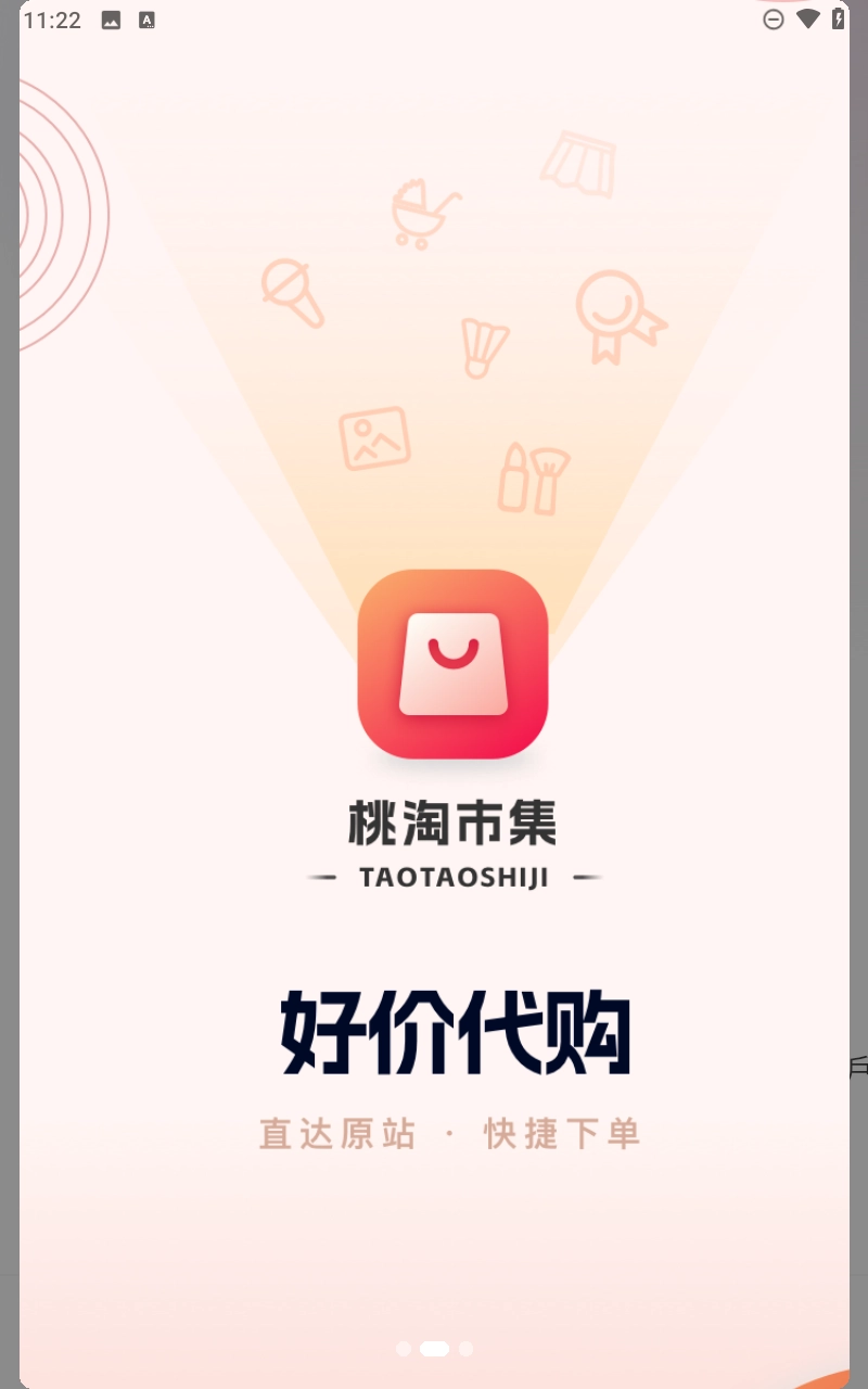 桃淘市集游戏绿色版图2