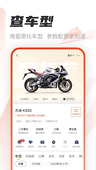 摩托范正版图1