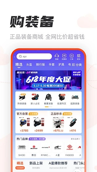 摩托范正版图5