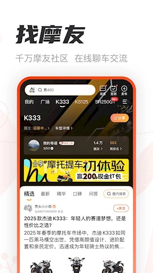 摩托范正版图4