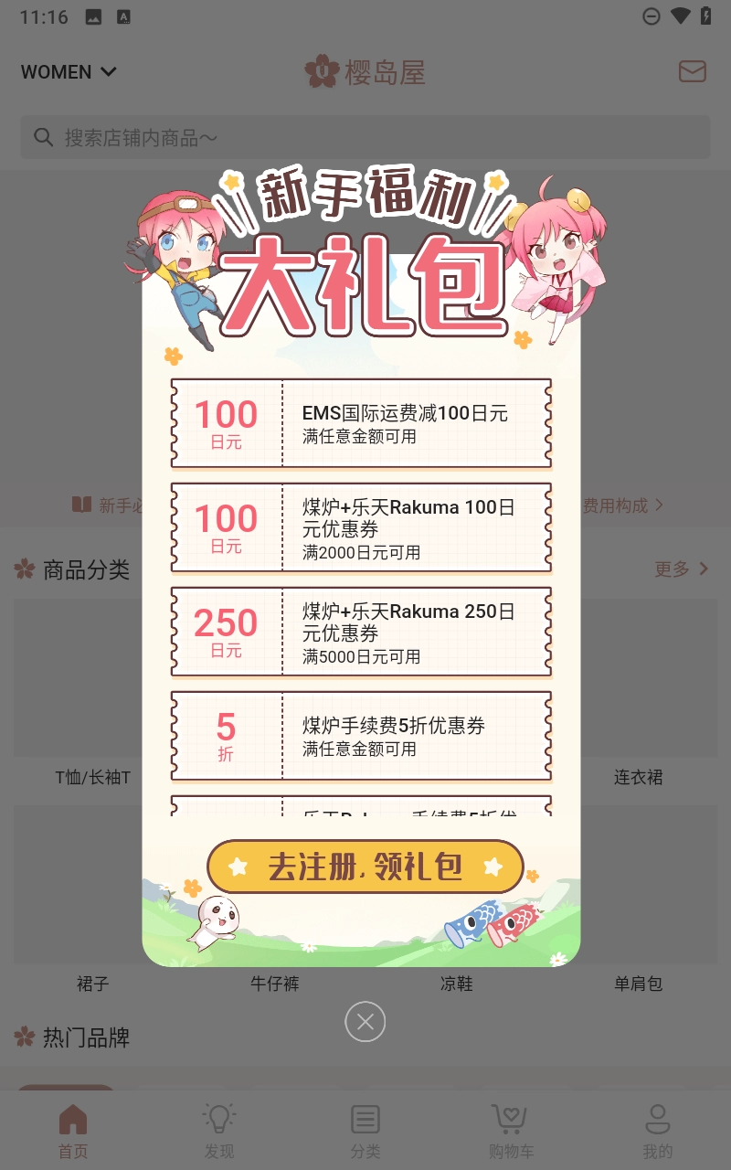 樱岛屋安卓版