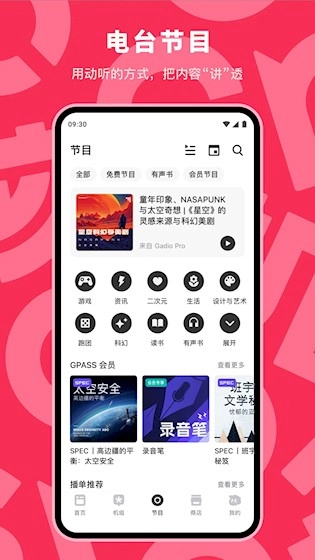机核手游直装版(3)