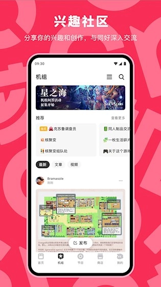 机核手游直装版(2)