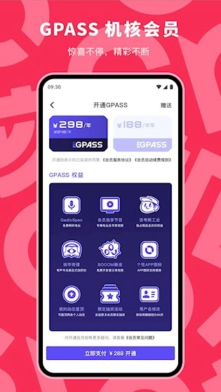 机核手游直装版(5)
