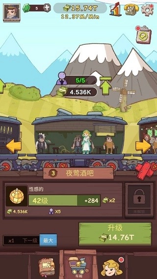 闲置铁路官方版图4