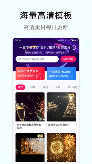 素材多多通用版图4