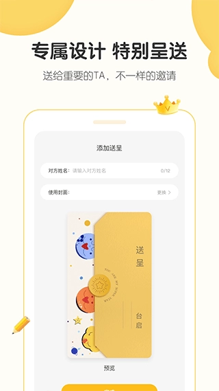 完美手帐本最新版