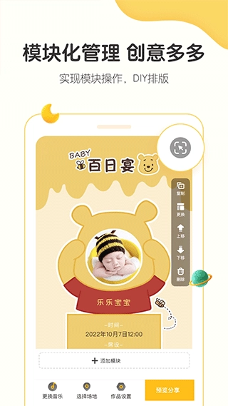 完美手帐本最新版