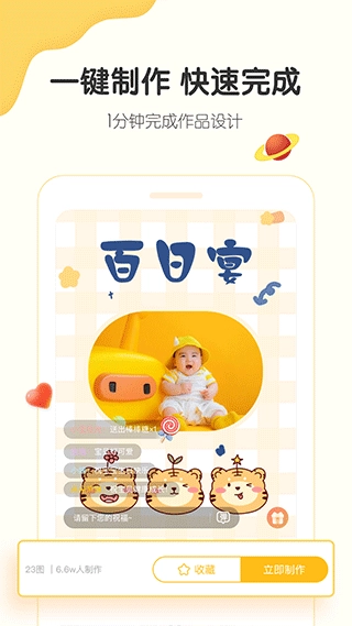 完美手帐本最新版