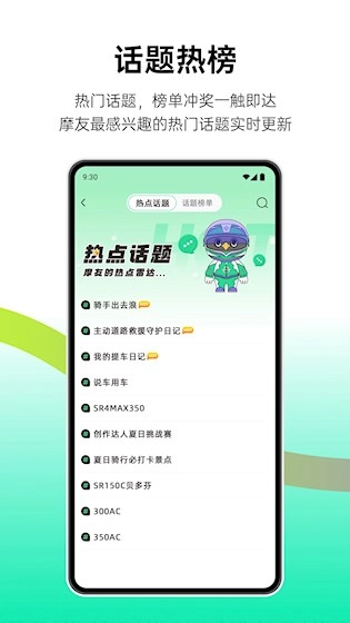 咕咕行手机最新版图5