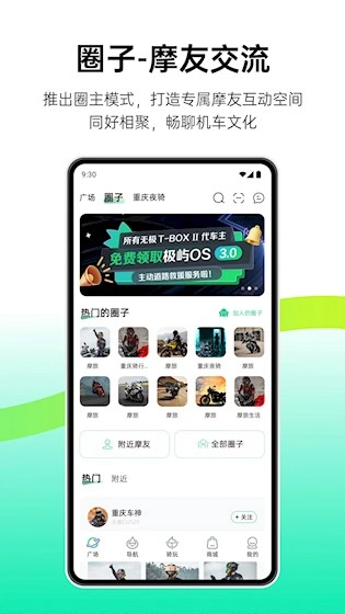 咕咕行手机最新版图3
