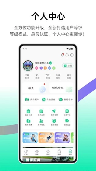 咕咕行手机最新版图4