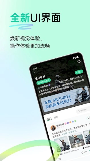 咕咕行手机最新版图1