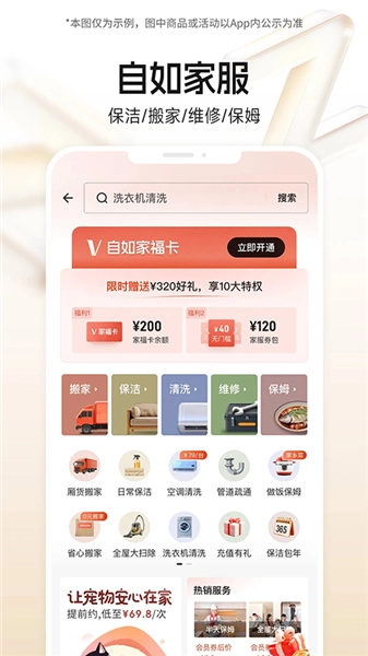 通用版