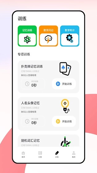 闪卡直装版