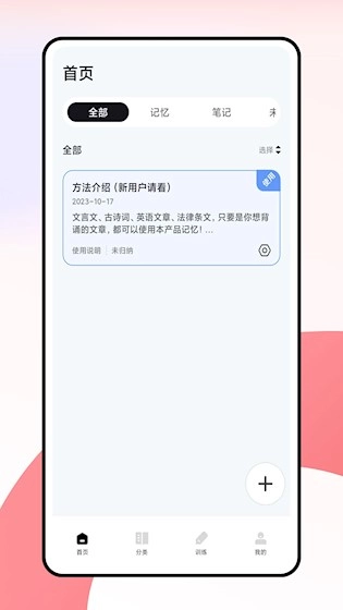 闪卡直装版