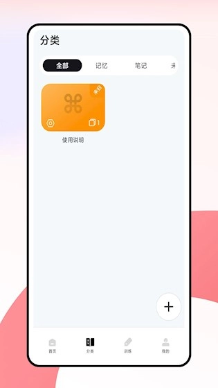 闪卡直装版