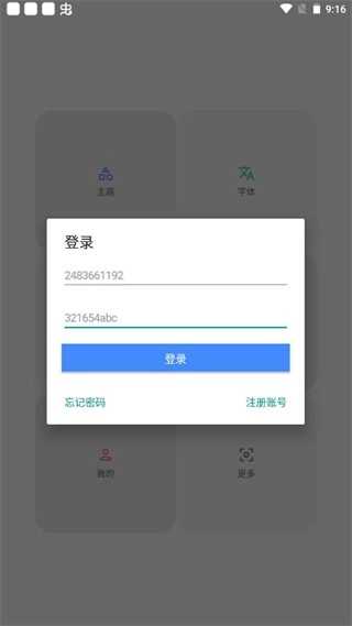 vivo主题修改器官方最新版图3
