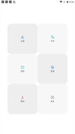 vivo主题修改器官方最新版图1