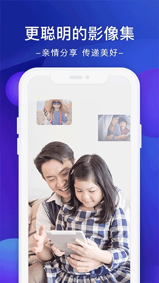 极空间手机最新版图2