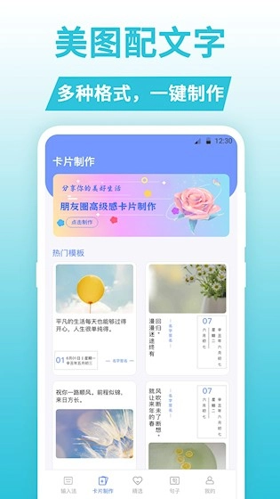 句子文案控手机免费版图2