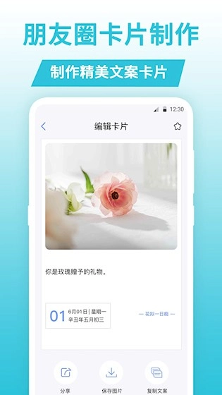 句子文案控手机免费版图1