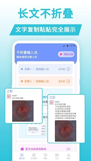 句子文案控手机免费版图3