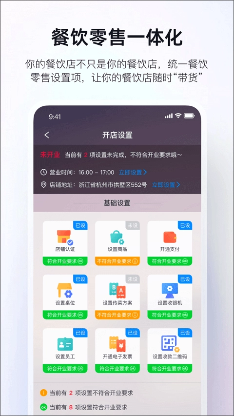 二维火掌柜安卓版