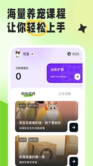 尾巴纪元安卓官方版