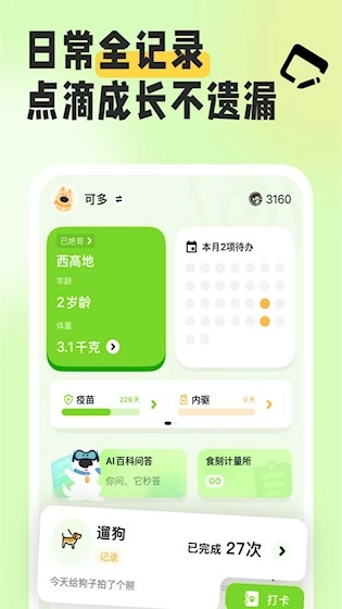 尾巴纪元安卓官方版