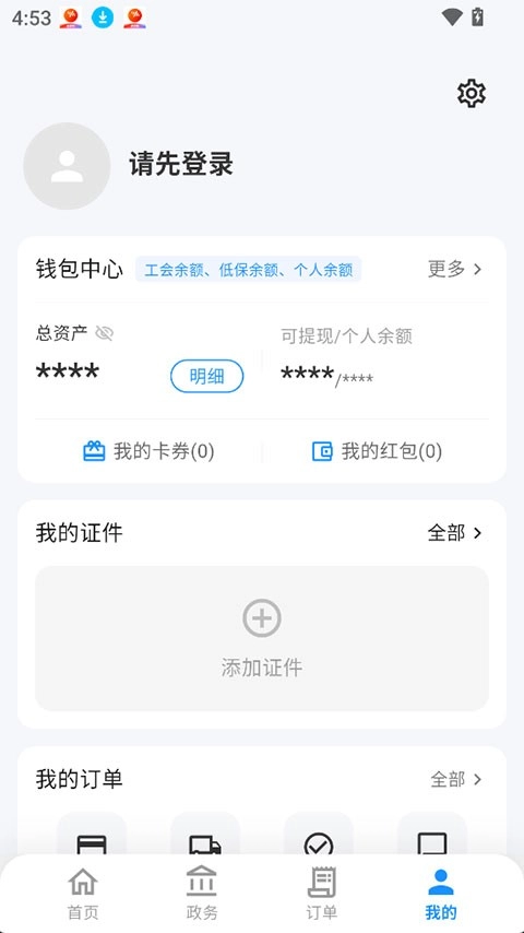 i遵义通用版图4