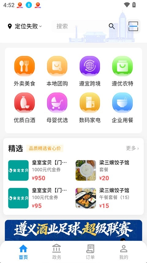 i遵义通用版图1