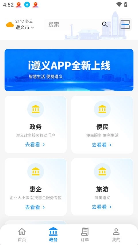 i遵义通用版图2