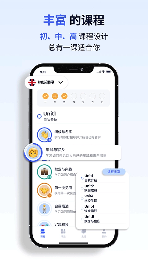星空外语安卓直装版图2