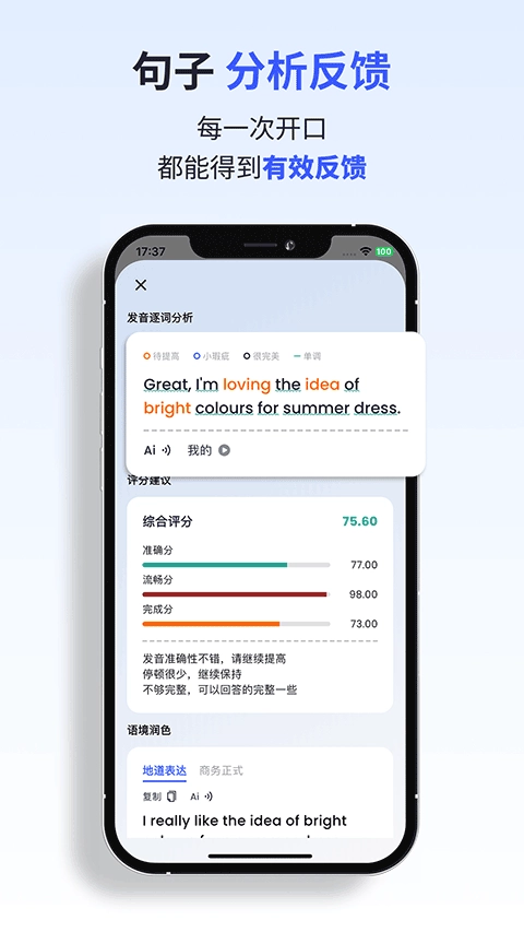 星空外语安卓直装版图3