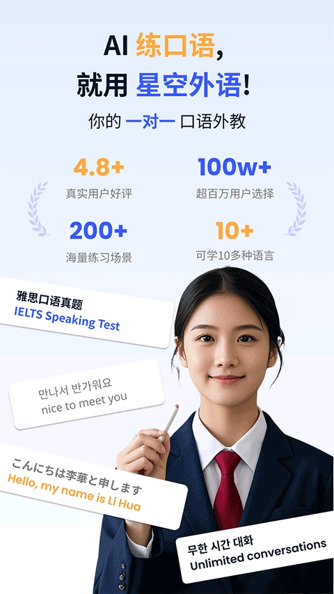星空外语安卓直装版图4