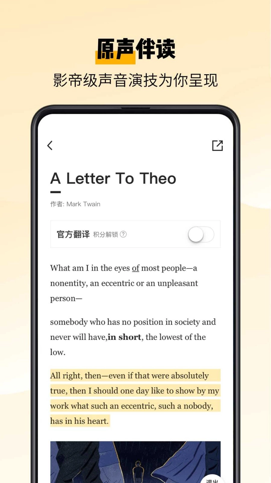 百词斩爱阅读正版图1