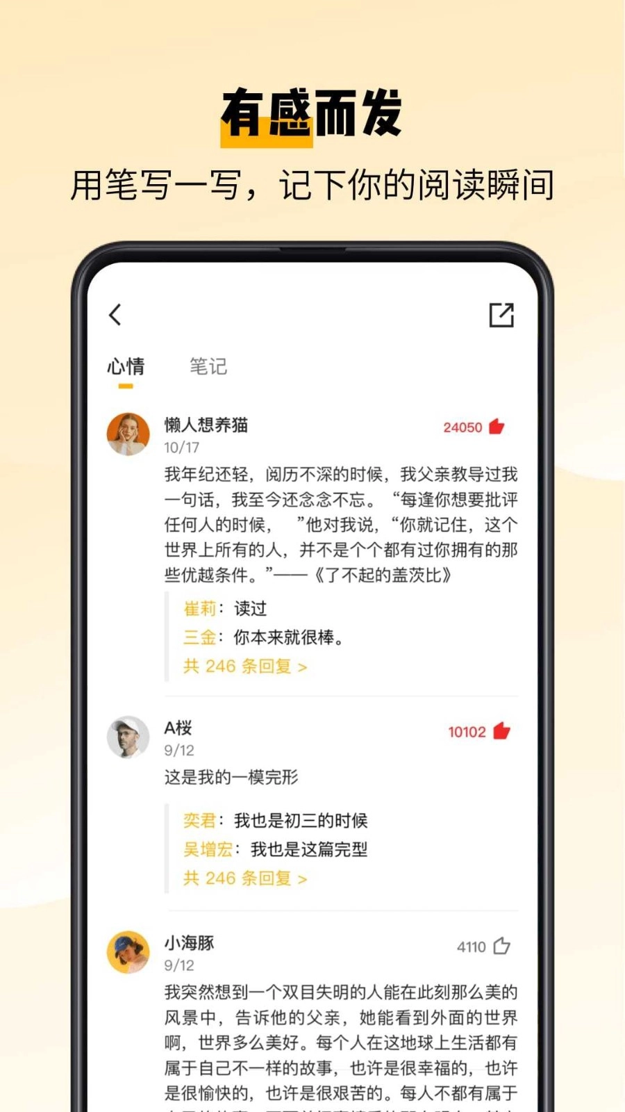 百词斩爱阅读正版图2