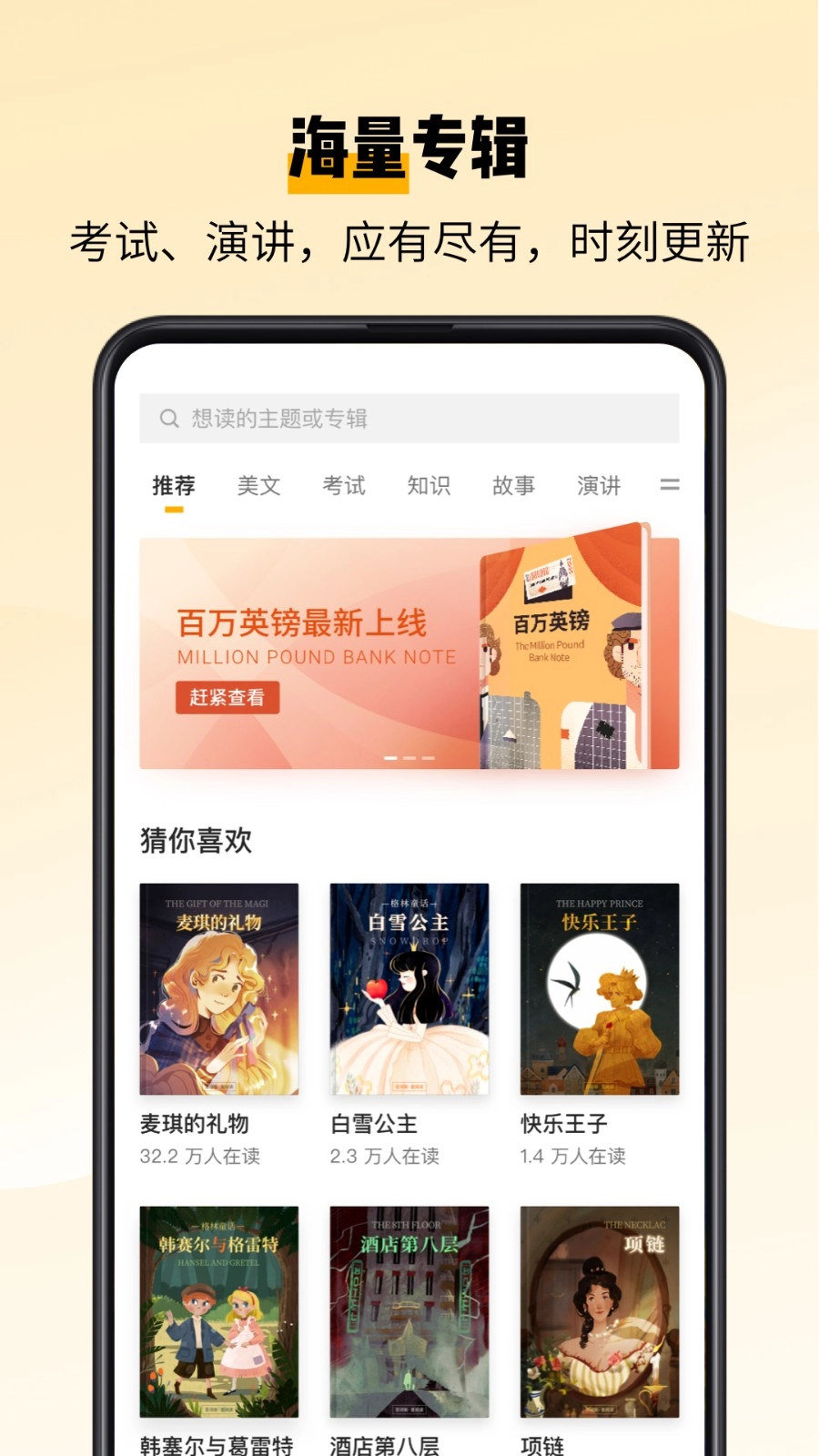 百词斩爱阅读正版图5