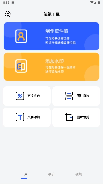 pro万能相机绿色版