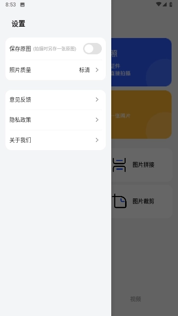 pro万能相机绿色版
