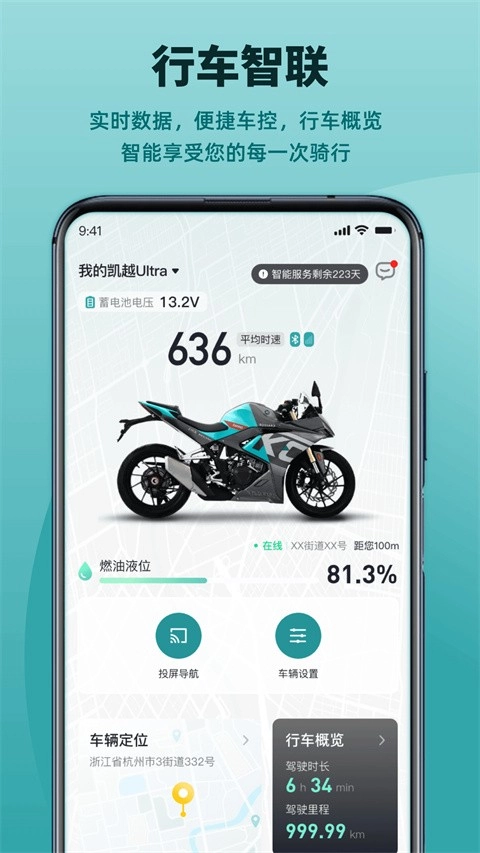 凯越机车官方版
