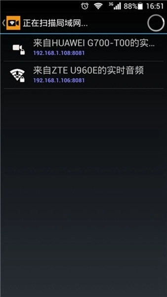 IP摄像头最新版