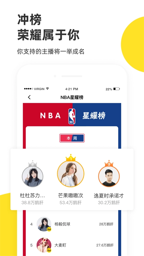 企鹅体育直播正版图1