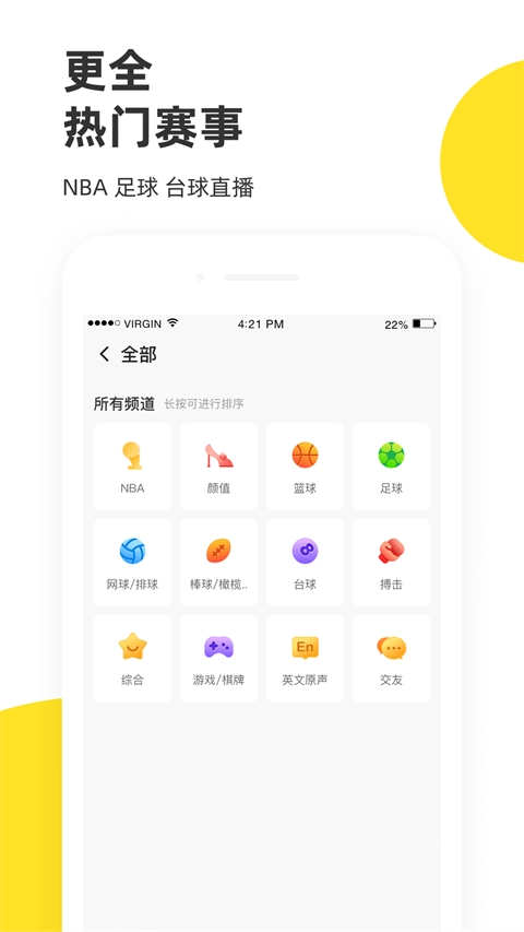 企鹅体育直播正版图3