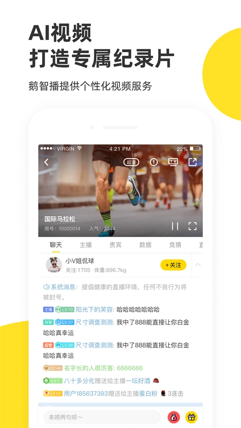 企鹅体育直播正版图4