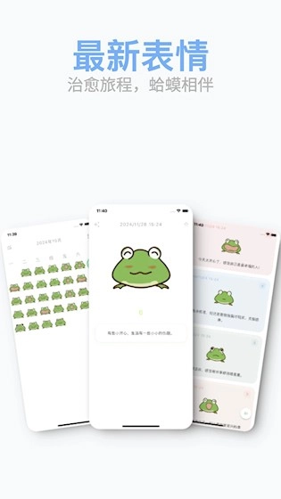Mubble洗心日记最新版图3